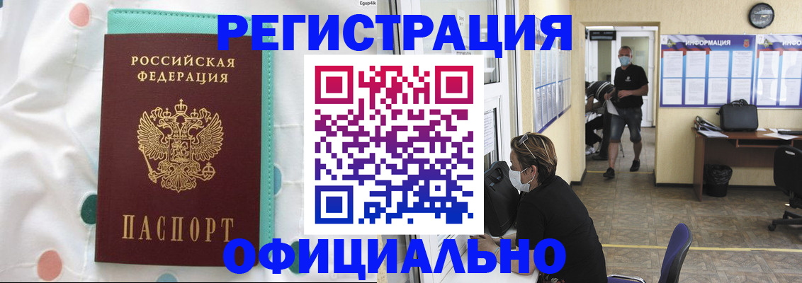 прописка от собственника в Северске